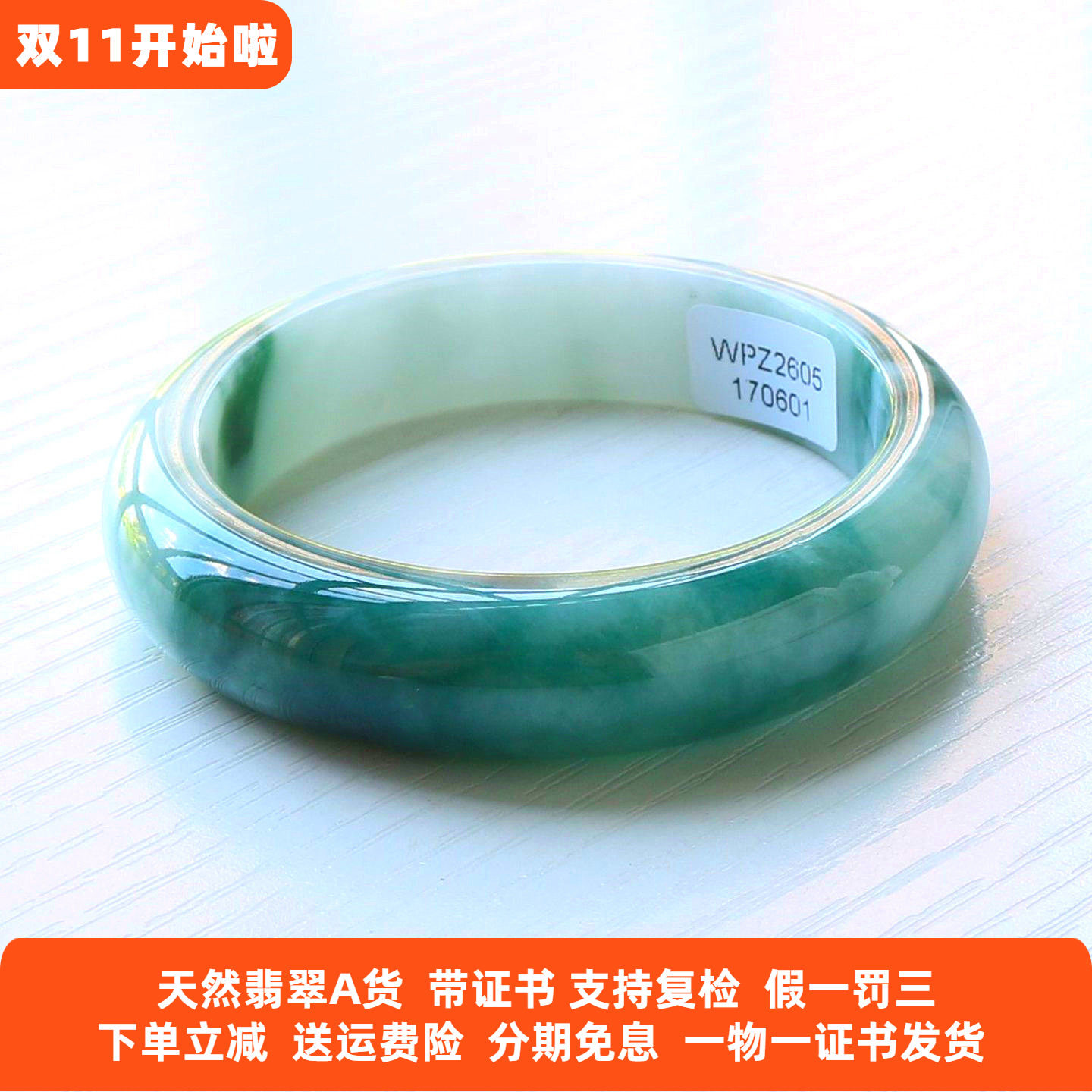 云沫缅甸翡翠A货飘绿贵妃手镯