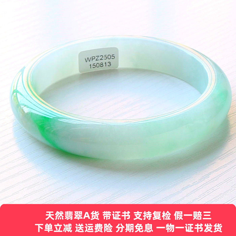 缅甸翡翠A货手镯飘阳绿带证书