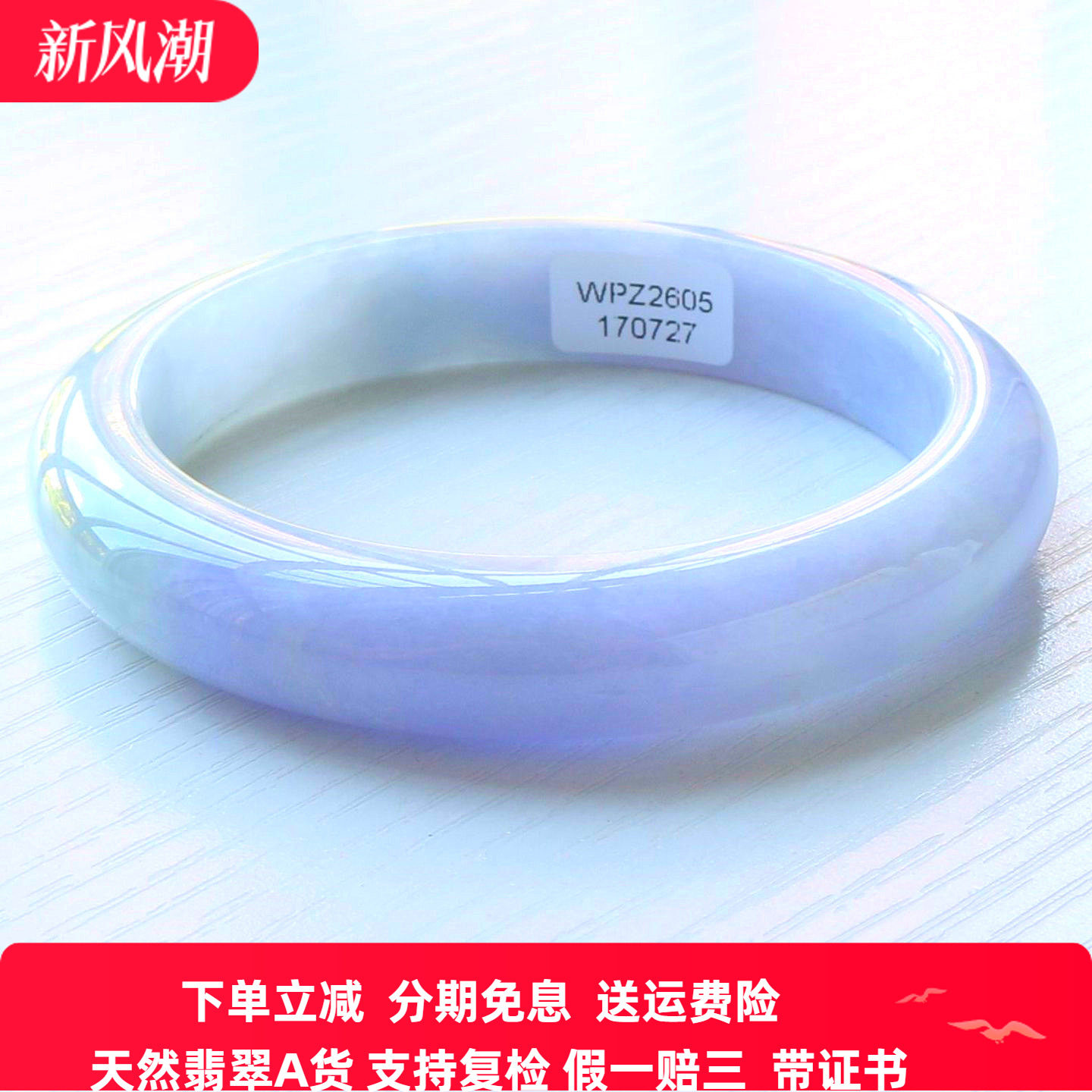 云沫家缅甸A货冰糯紫罗兰翡翠镯