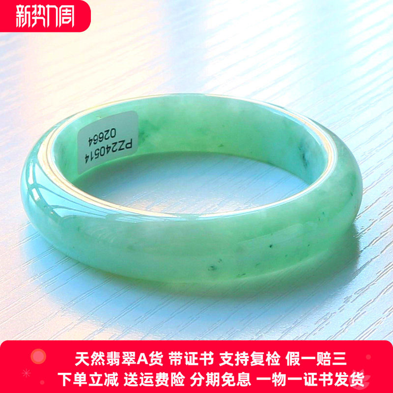 缅甸翡翠手镯A货飘绿玉镯子