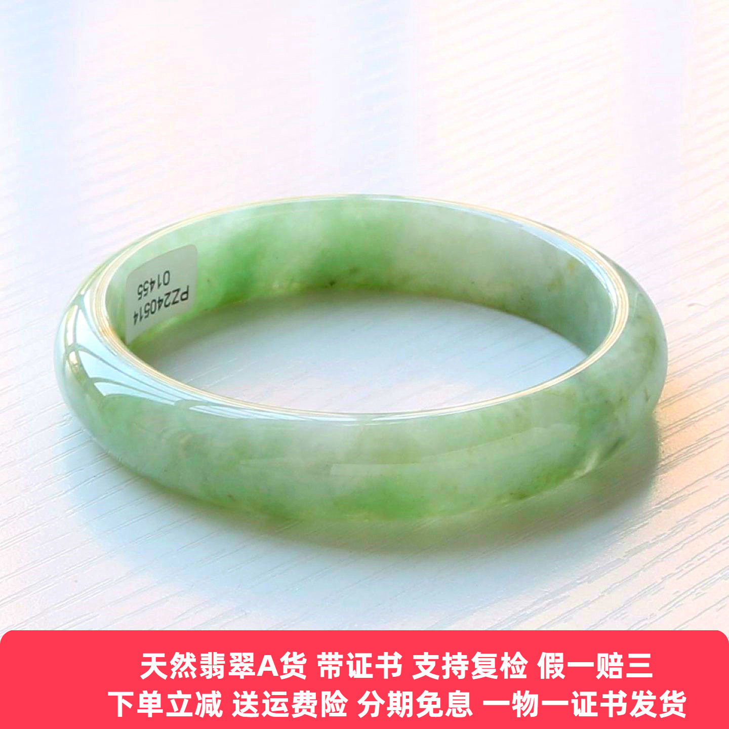 云沫缅甸A货翡翠玉手镯58带证
