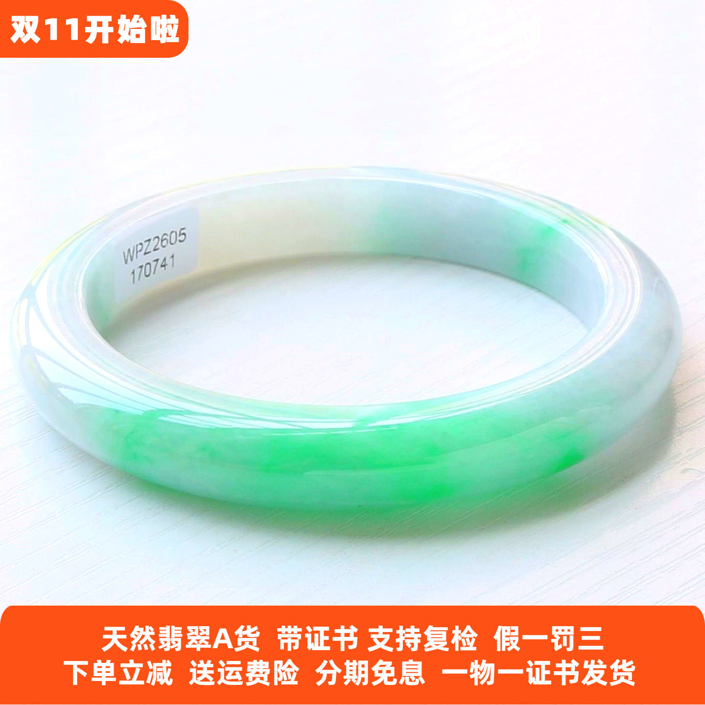云沫家A货阳绿冰糯飘花翡翠手镯