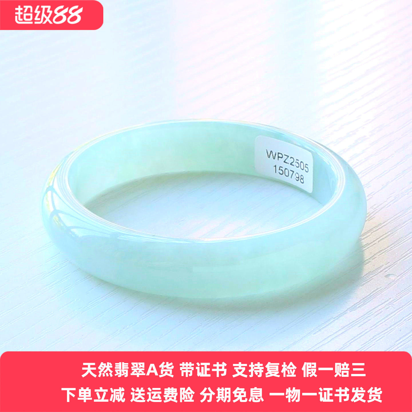 云沫缅甸A货翡翠手镯冰糯晴水