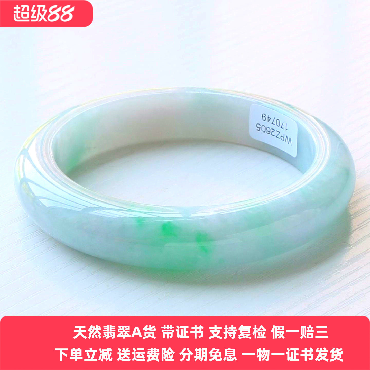 云沫缅甸A货翡翠手镯阳绿带证
