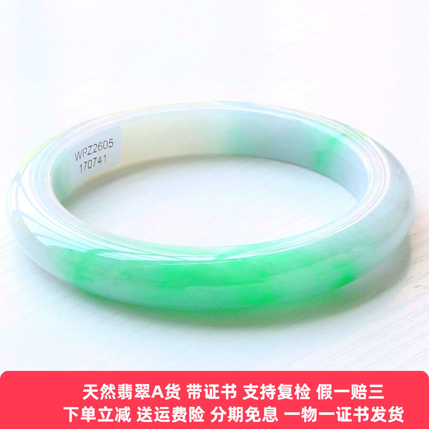 云沫家A货阳绿冰糯飘花翡翠手镯