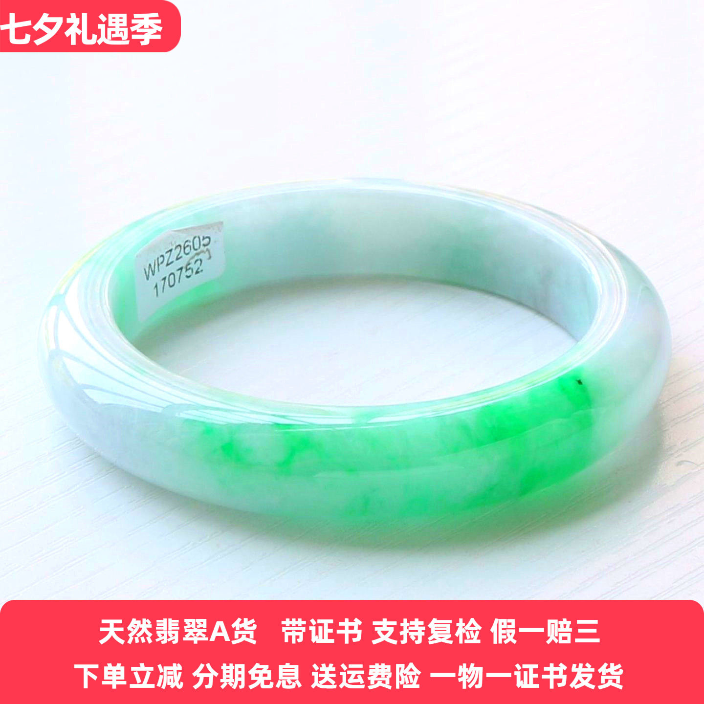 云沫缅甸A货冰糯飘花翡翠手镯