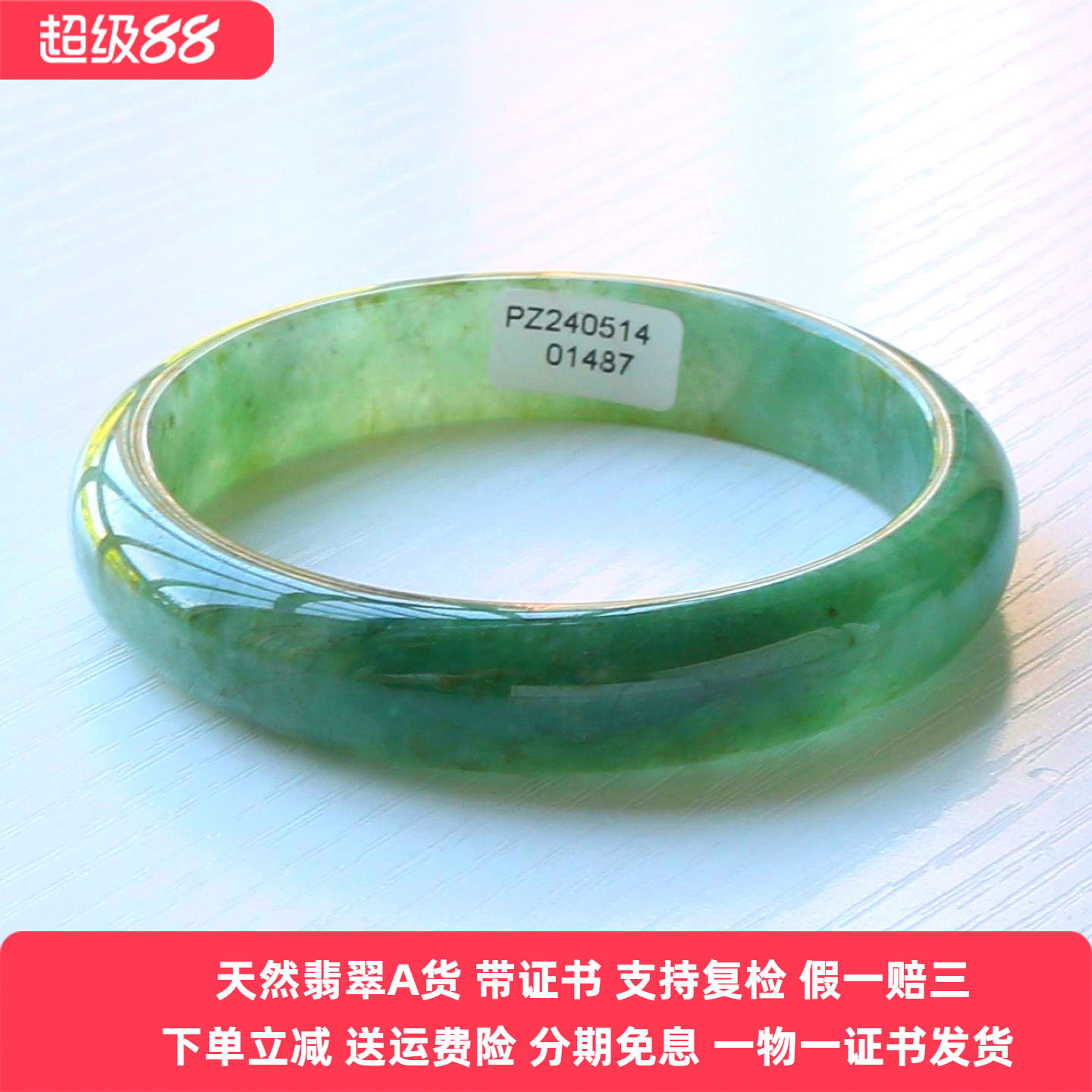 云沫家A货翡翠手镯冰润飘花满绿