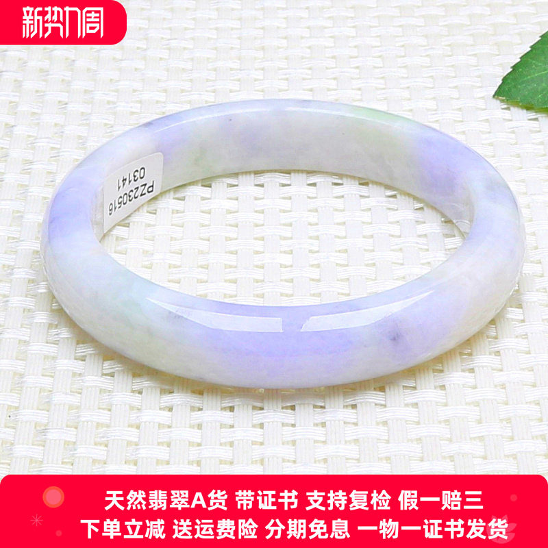 云沫 缅甸A货翡翠手镯紫罗兰糯种玉镯子紫色缅甸翡翠带证书内径57