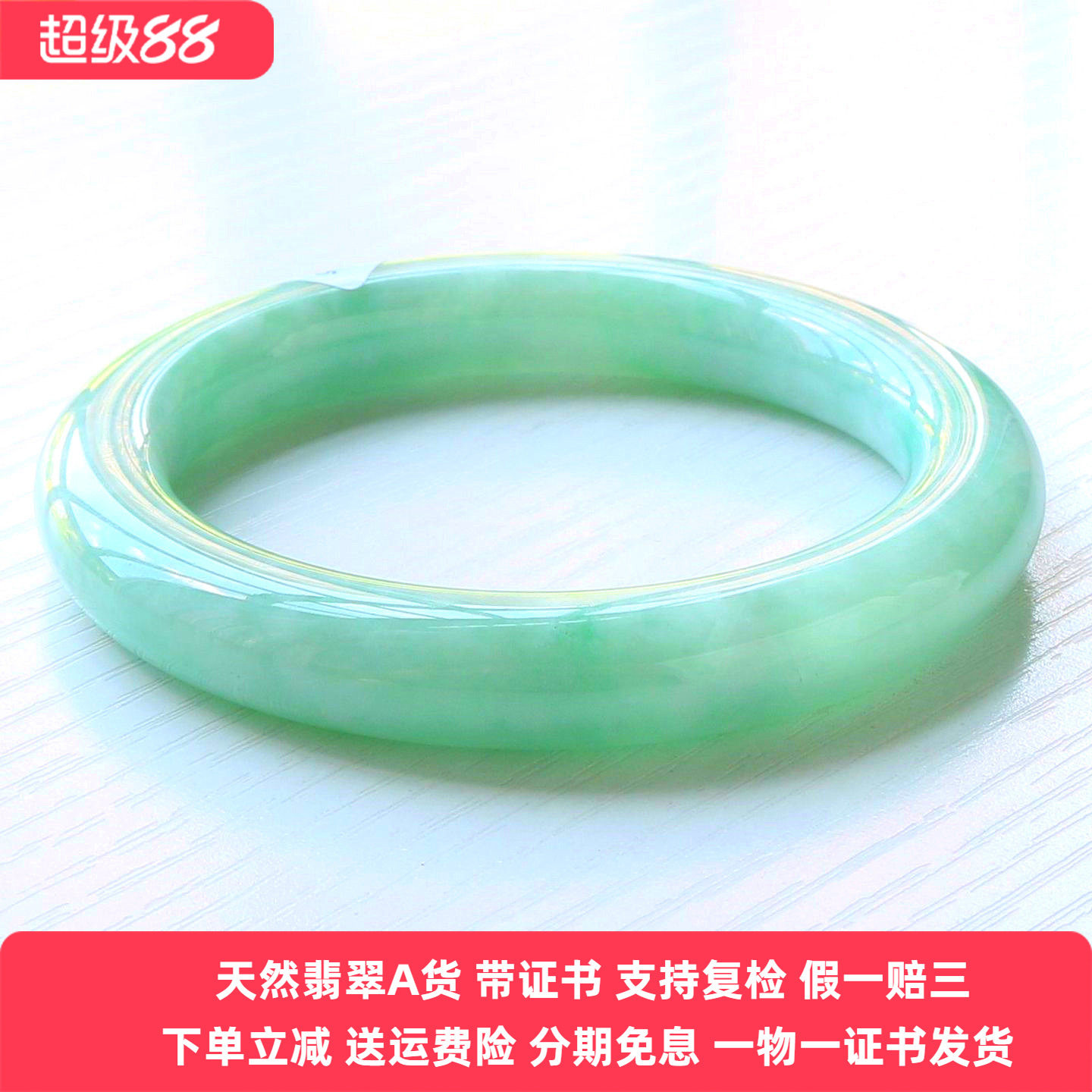 云沫家A货翡翠手镯满绿57带证
