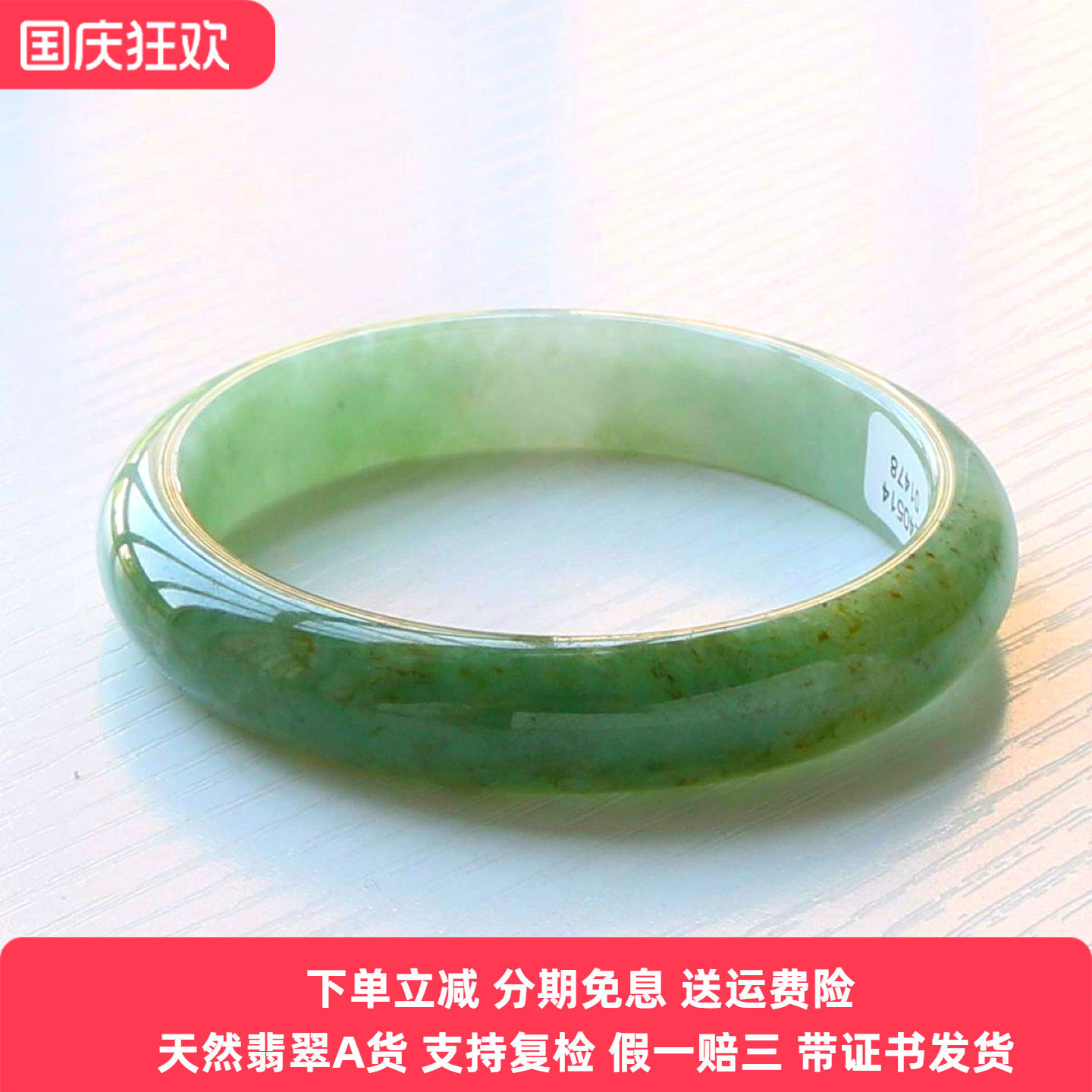 云沫缅甸A货翡翠玉手镯58带证