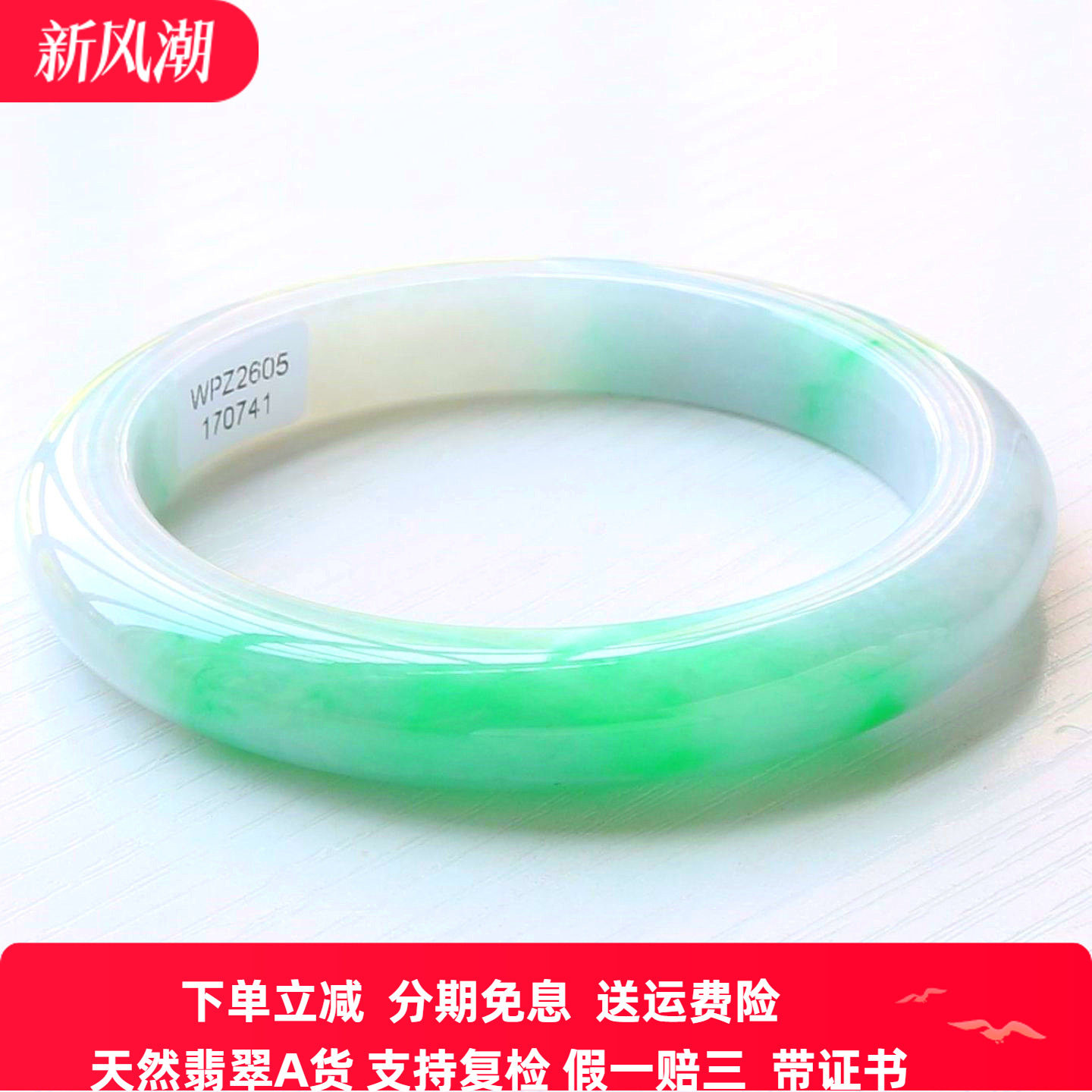 云沫家A货阳绿冰糯飘花翡翠手镯