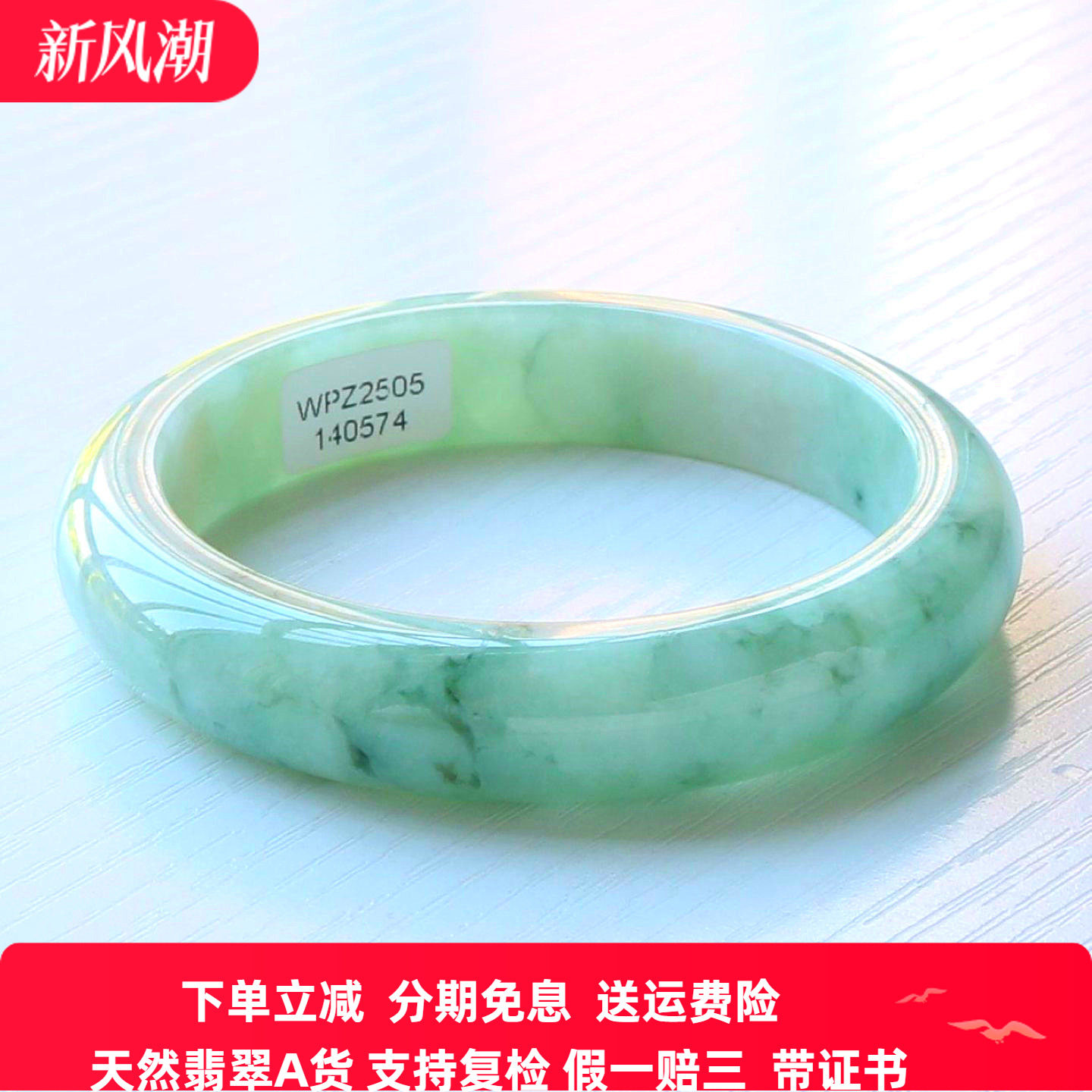 云沫缅甸A货冰糯飘绿翡翠手镯