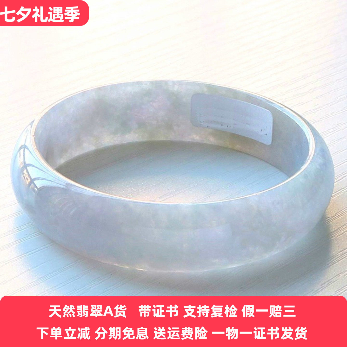 缅甸天然翡翠A货玉镯带证书