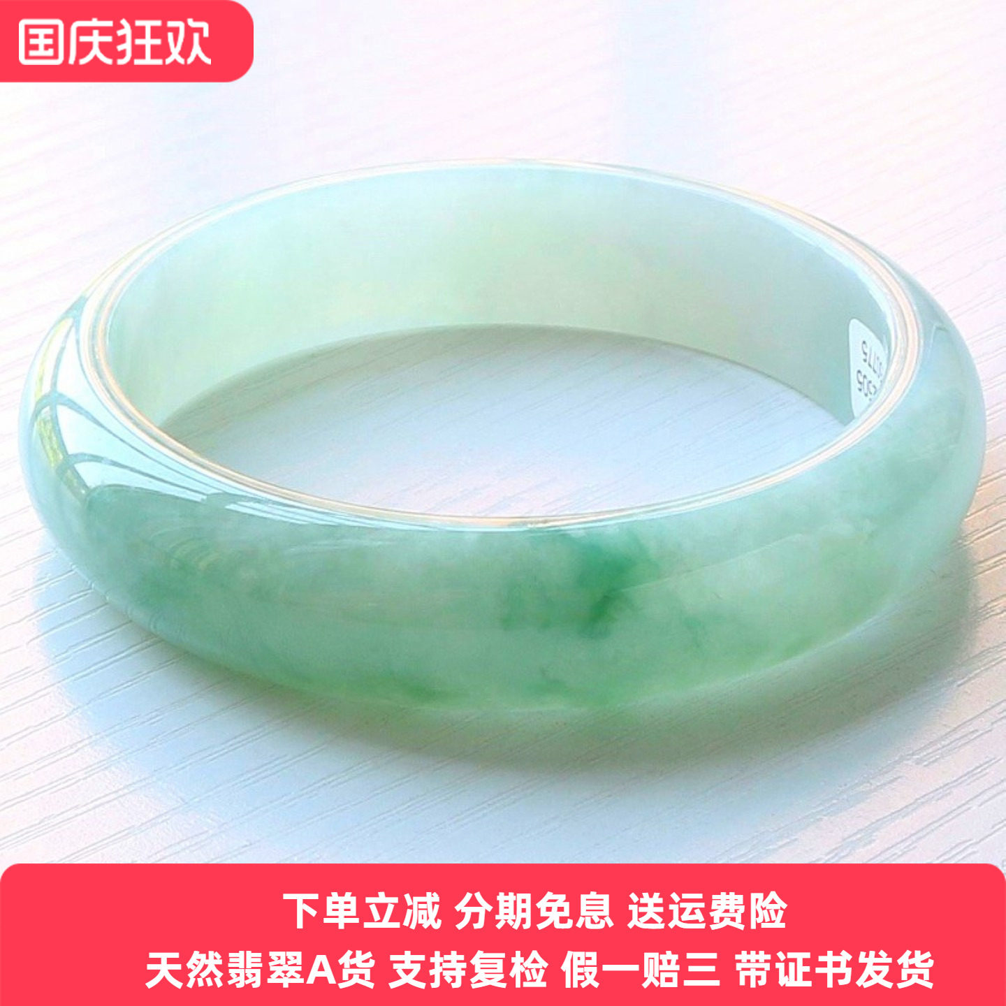 缅甸翡翠A货带证书分期免息