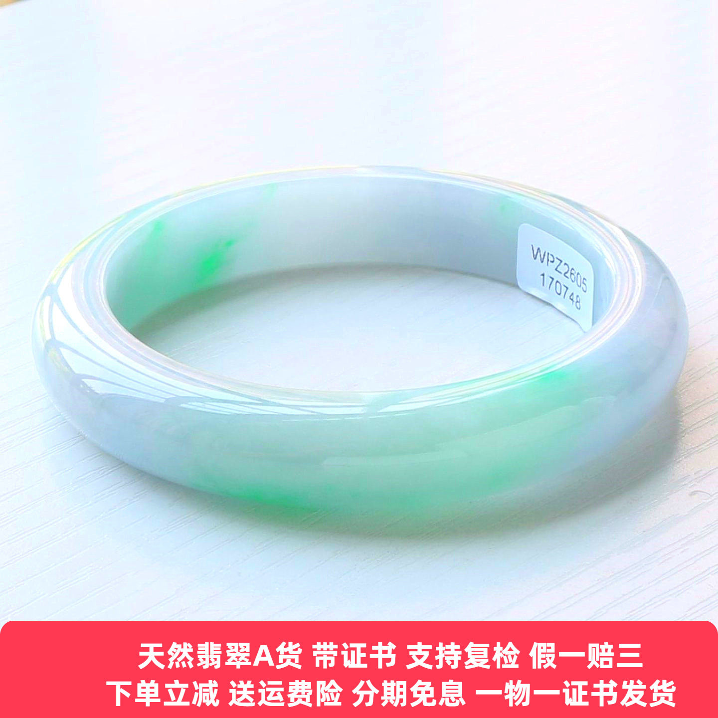 缅甸A货翡翠手镯飘阳绿冰糯带证