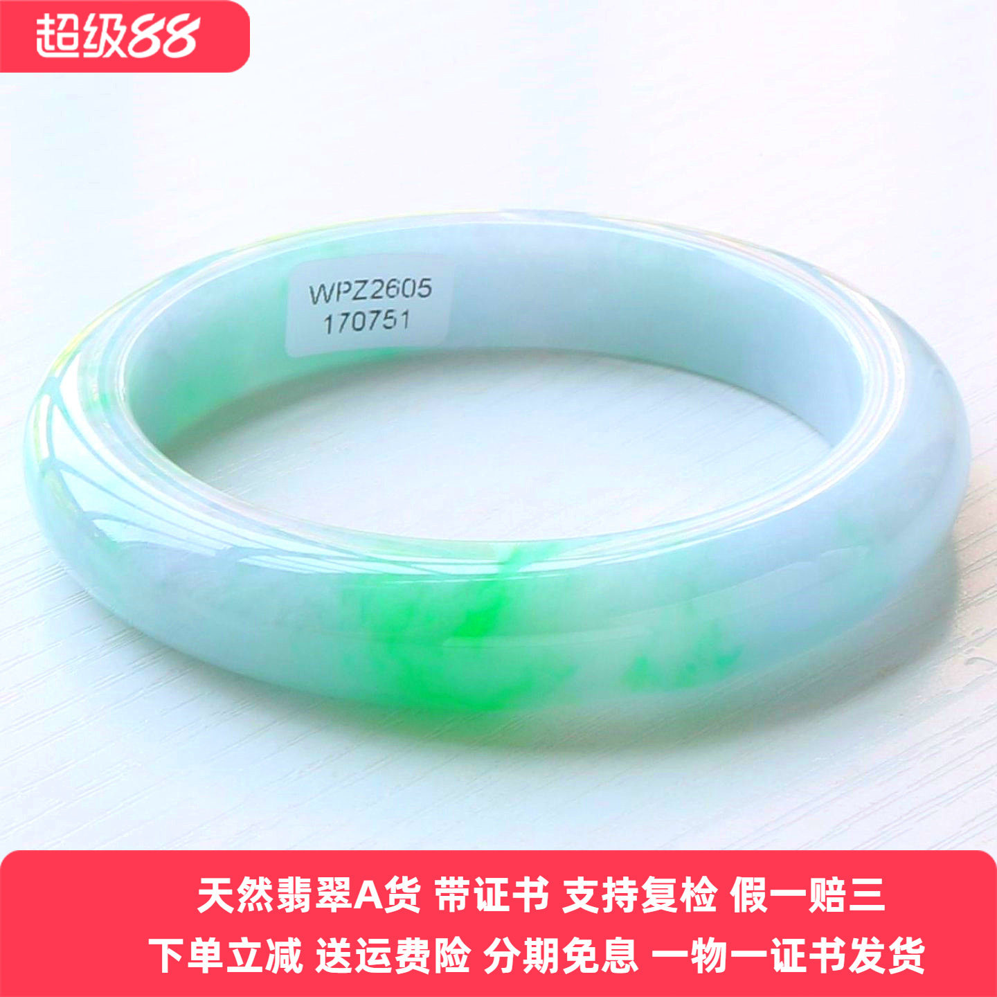 云沫缅甸A货翡翠手镯冰糯飘花