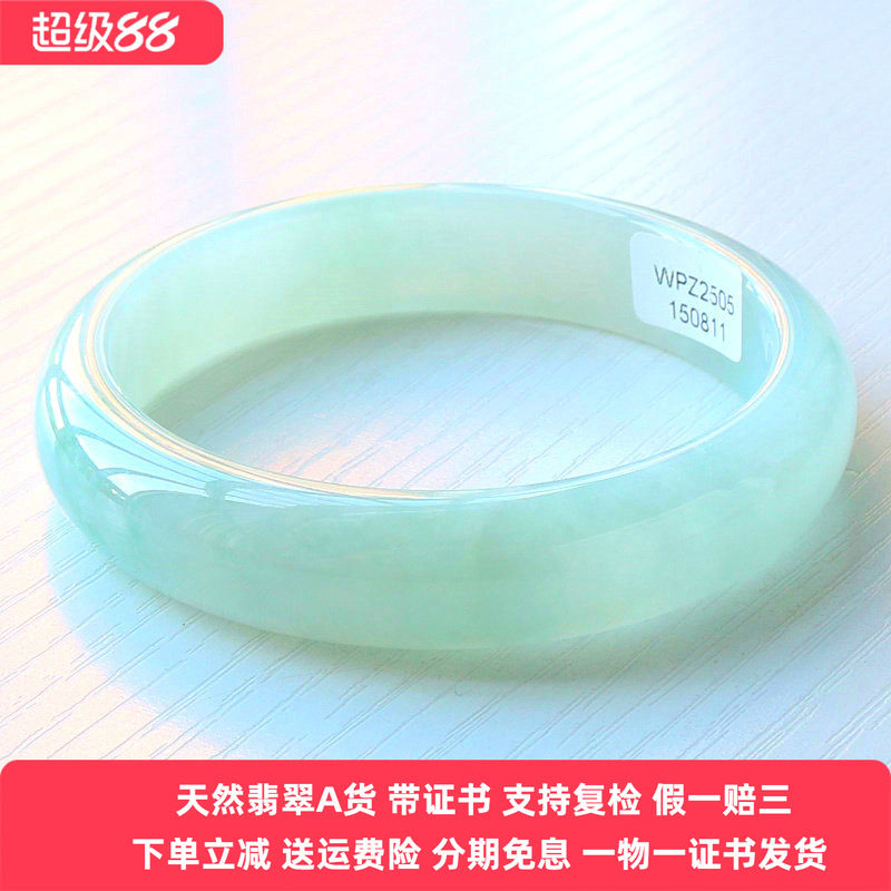 缅甸A货翡翠手镯正圈56分期免息