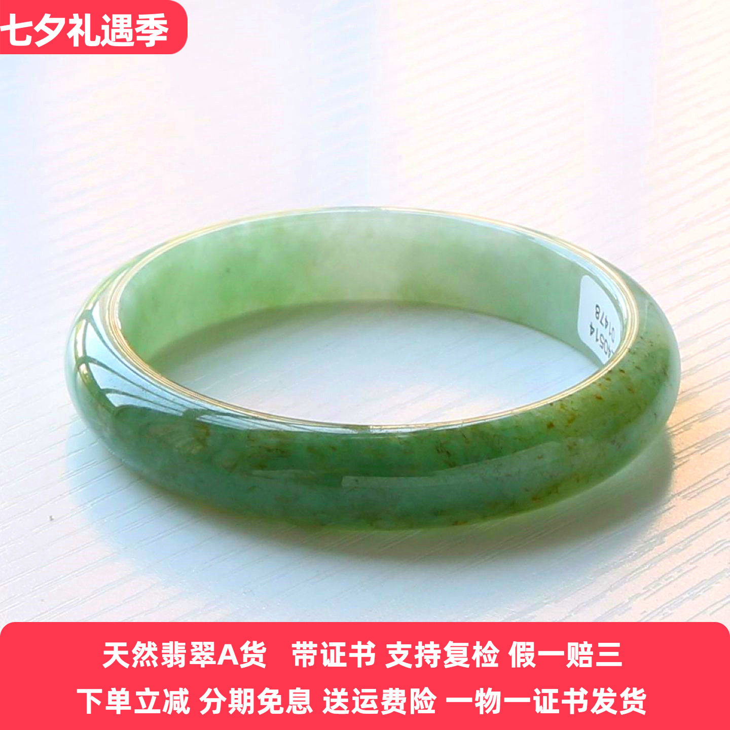 云沫缅甸A货翡翠玉手镯58带证