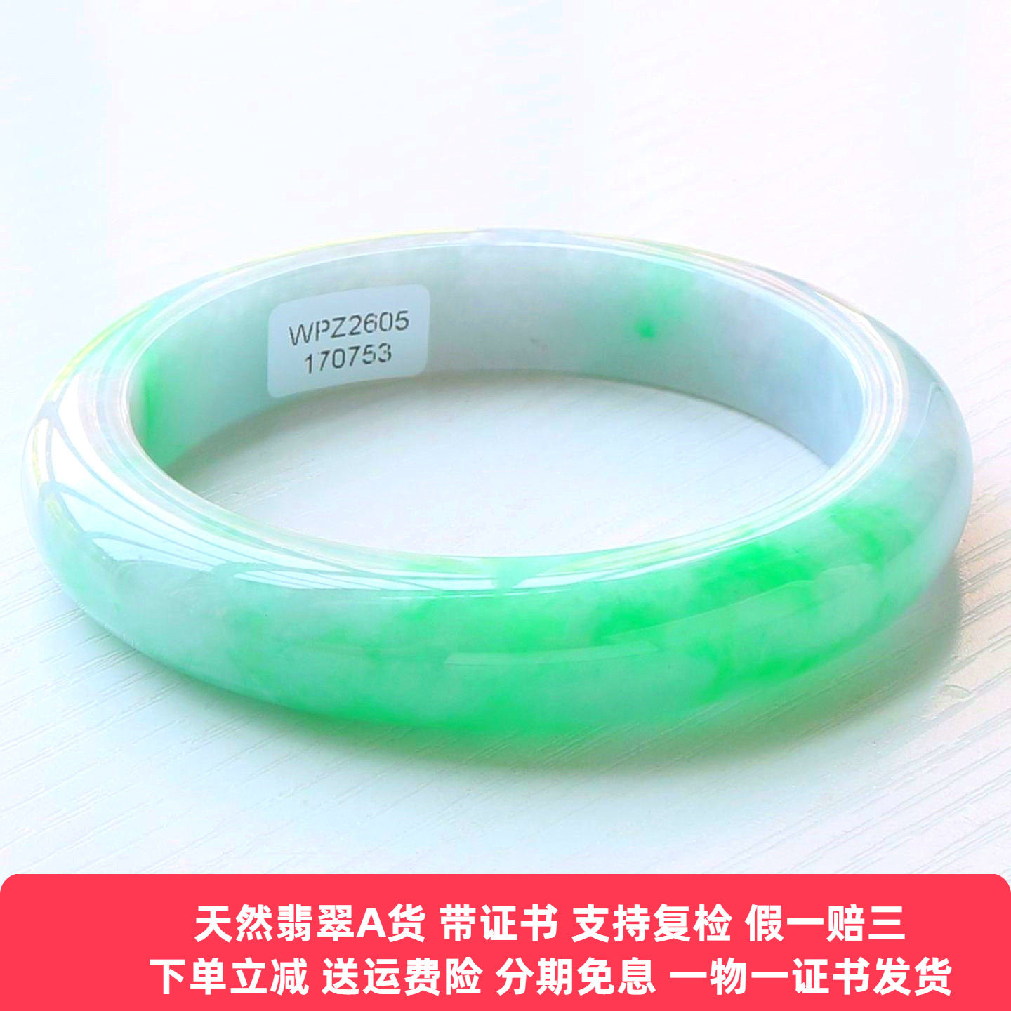 云沫缅甸A货冰糯飘花翡翠手镯