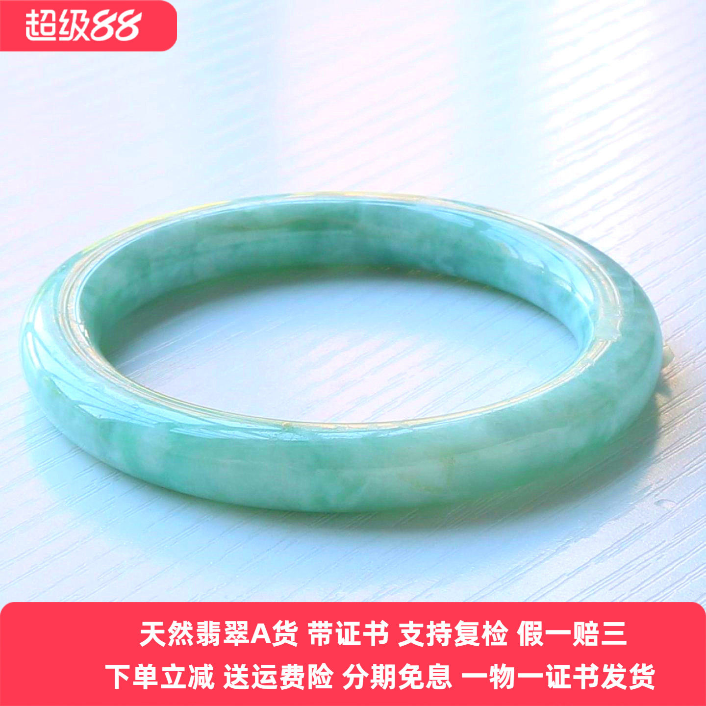 缅甸A货糯种满绿翡翠手镯带证