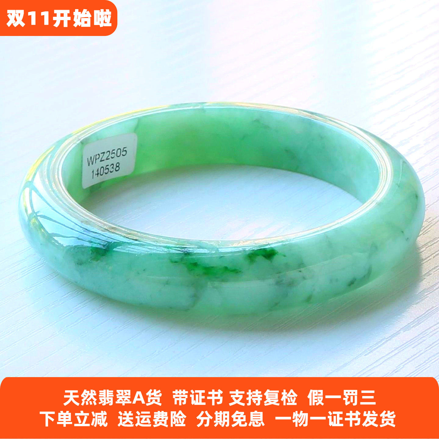 云沫缅甸翡翠A货冰糯飘绿手镯