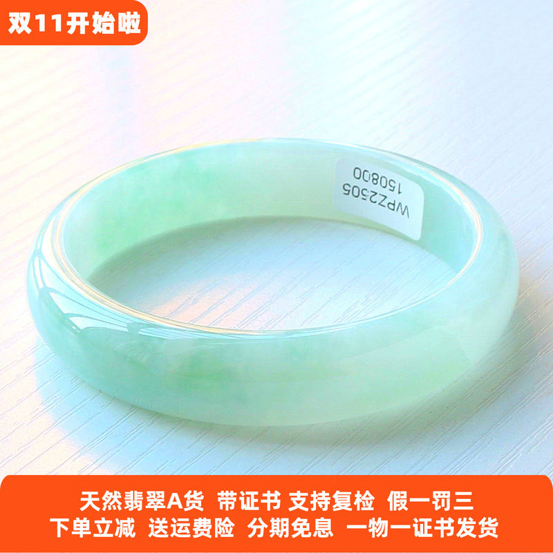 缅甸A货翡翠手镯正圈54正圈
