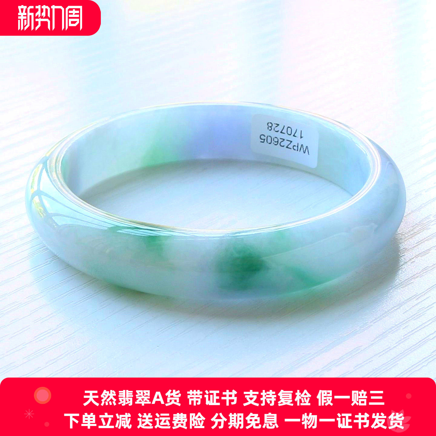 云沫缅甸A货翡翠手镯春带彩58