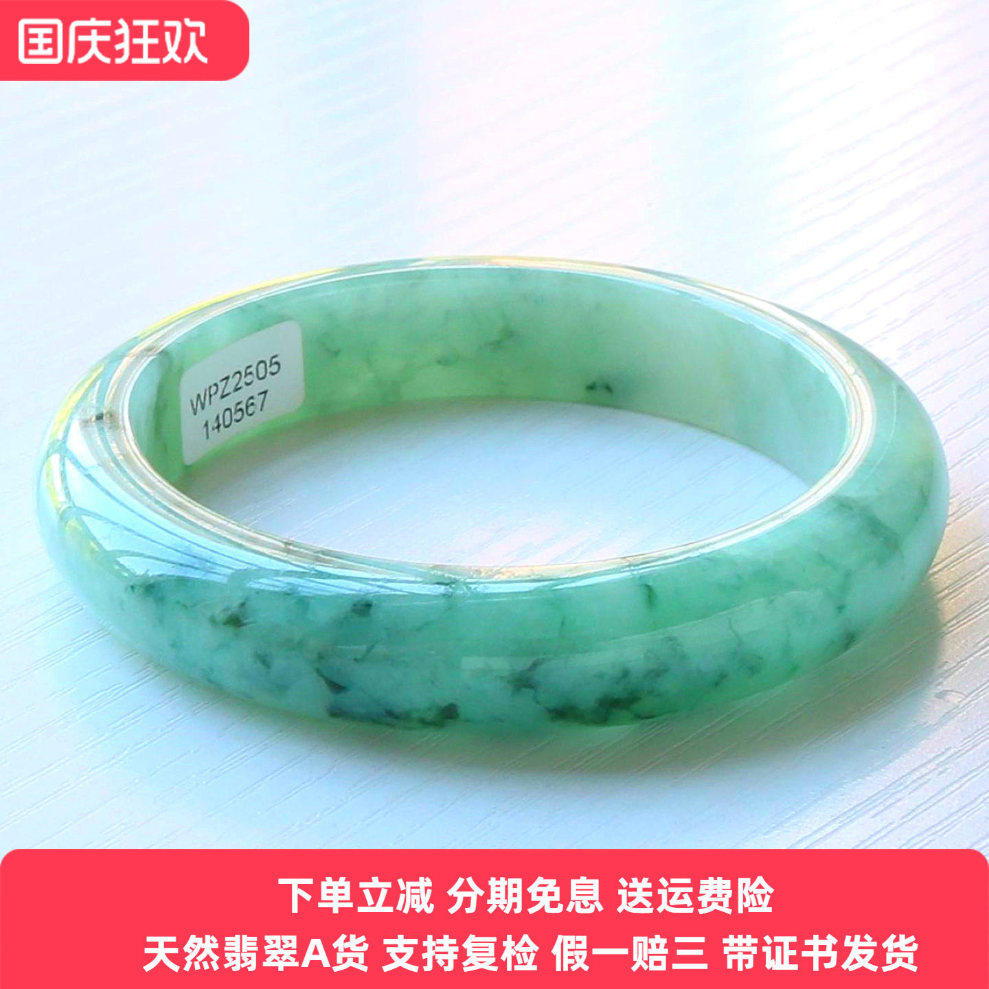 云沫A货翡翠手镯冰糯飘兰带证
