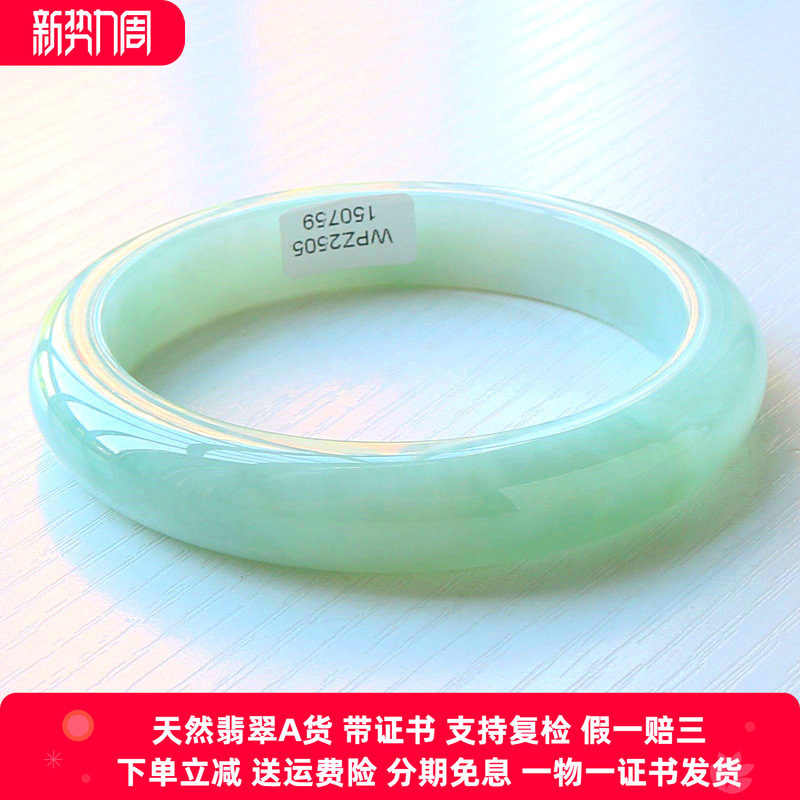 缅甸A货翡翠手镯冰糯晴水圆款