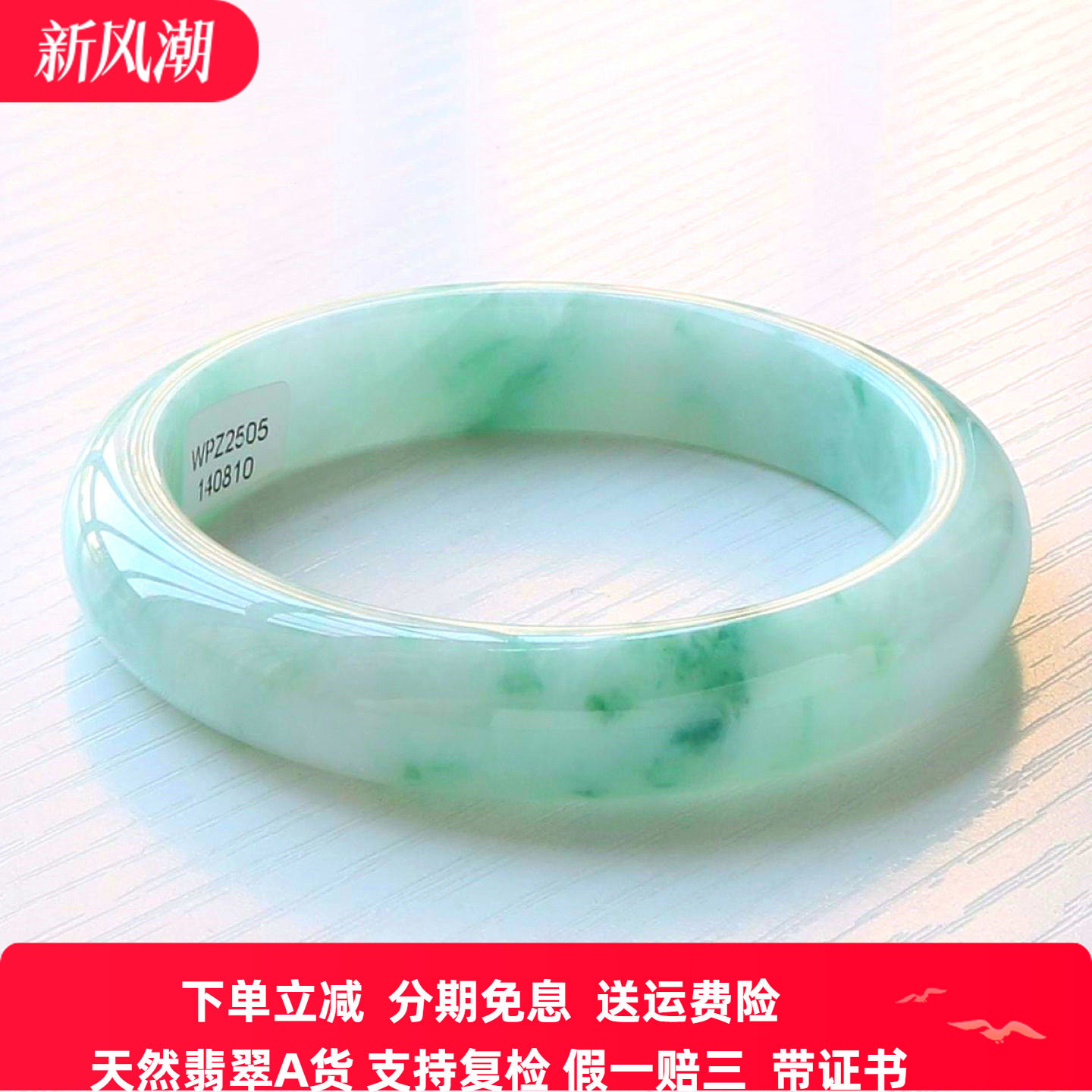 云沫A货翡翠手镯59冰糯飘兰花