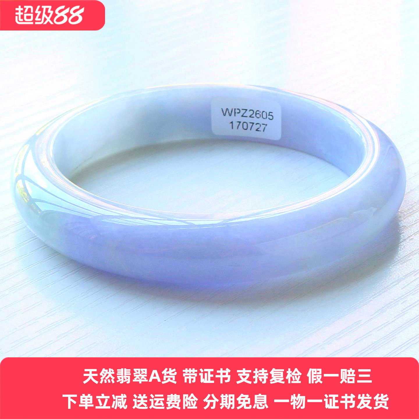 云沫家缅甸A货冰糯紫罗兰翡翠镯