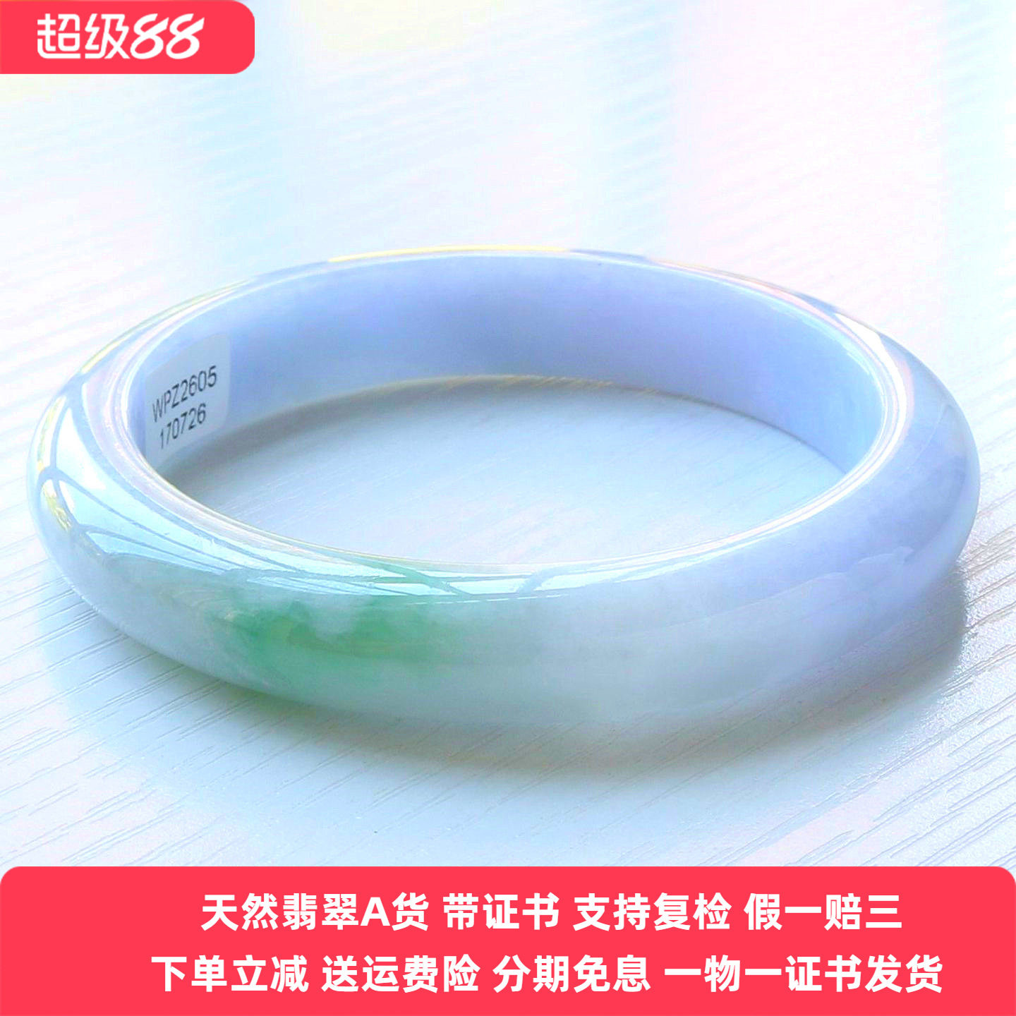 云沫家缅甸A货翡翠手镯春带彩