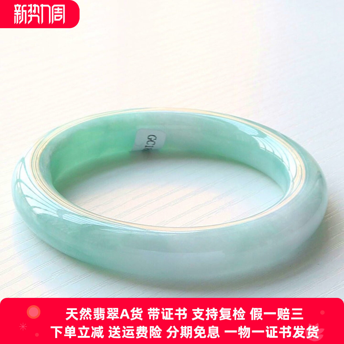 云沫缅甸A货糯种飘绿翡翠手镯