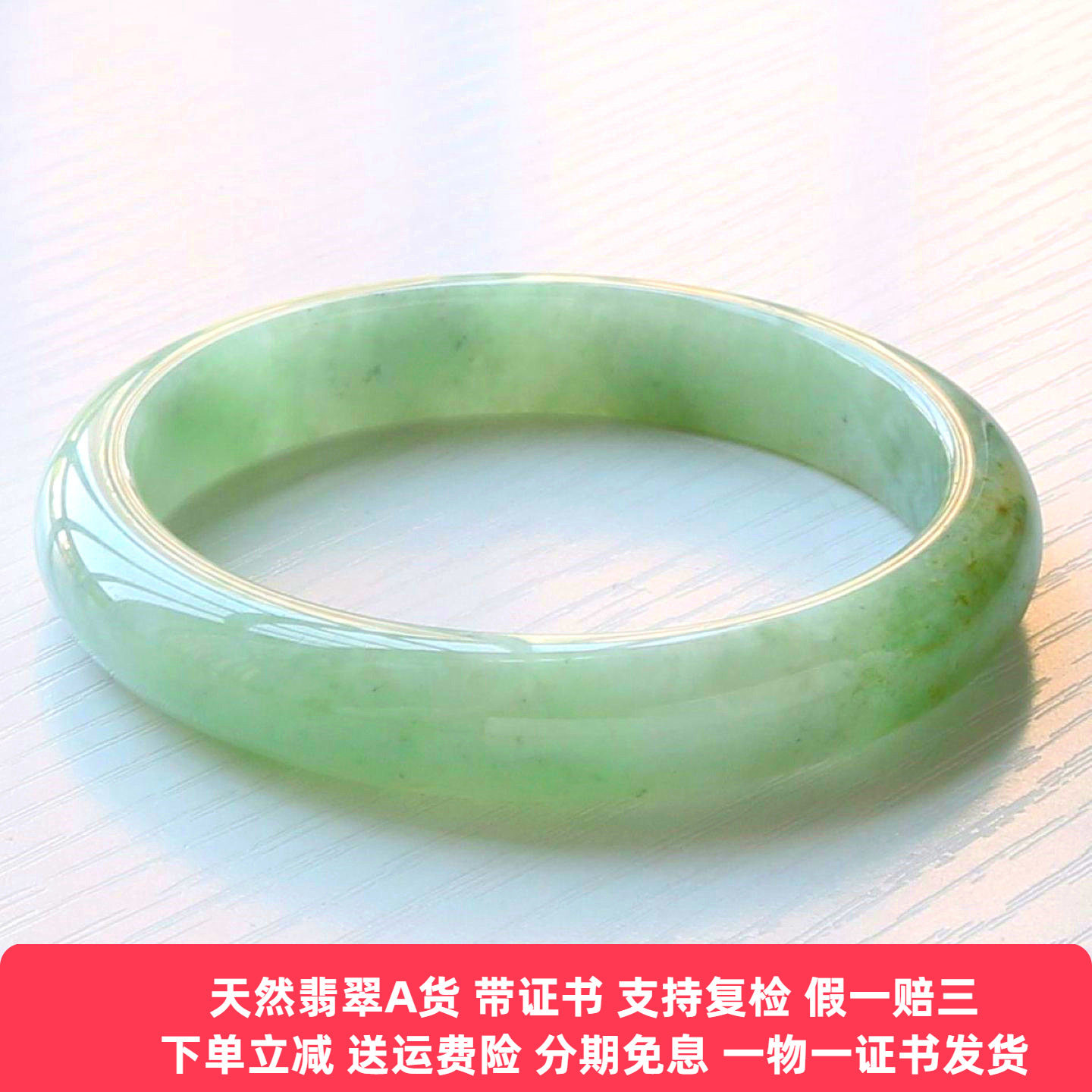 云沫缅甸A货翡翠玉手镯62带证