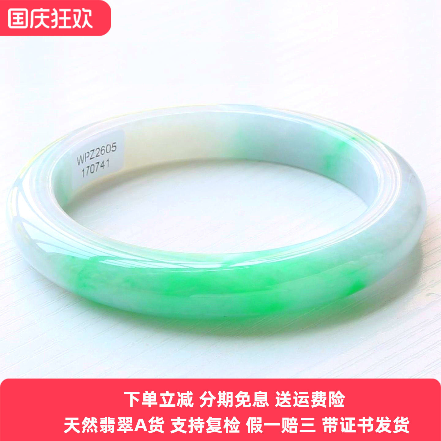 云沫家A货阳绿冰糯飘花翡翠手镯