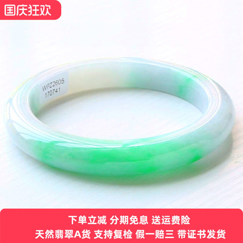 云沫家A货阳绿冰糯飘花翡翠手镯