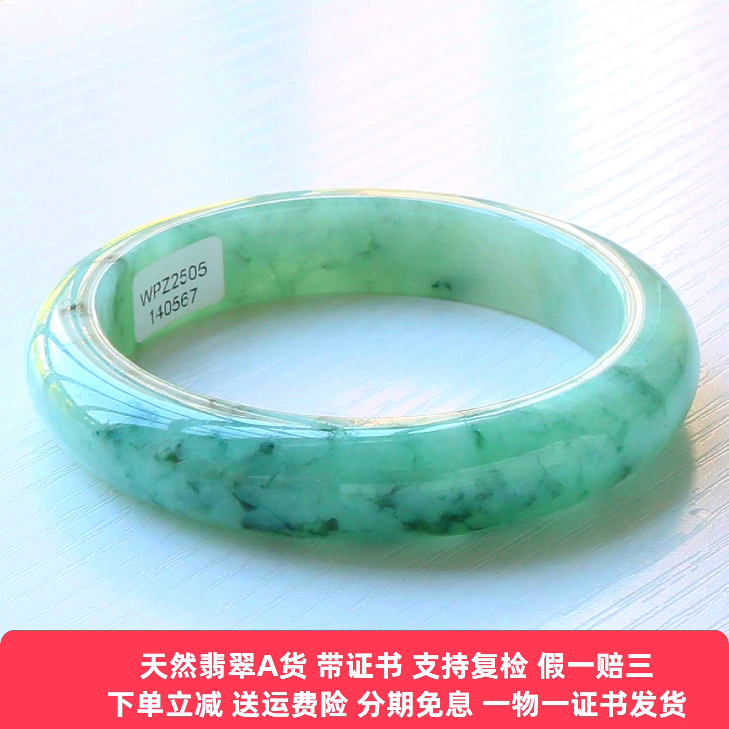 云沫A货翡翠手镯冰糯飘兰带证