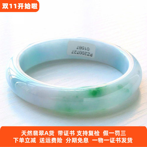 云沫天然缅甸翡翠手镯飘阳绿水