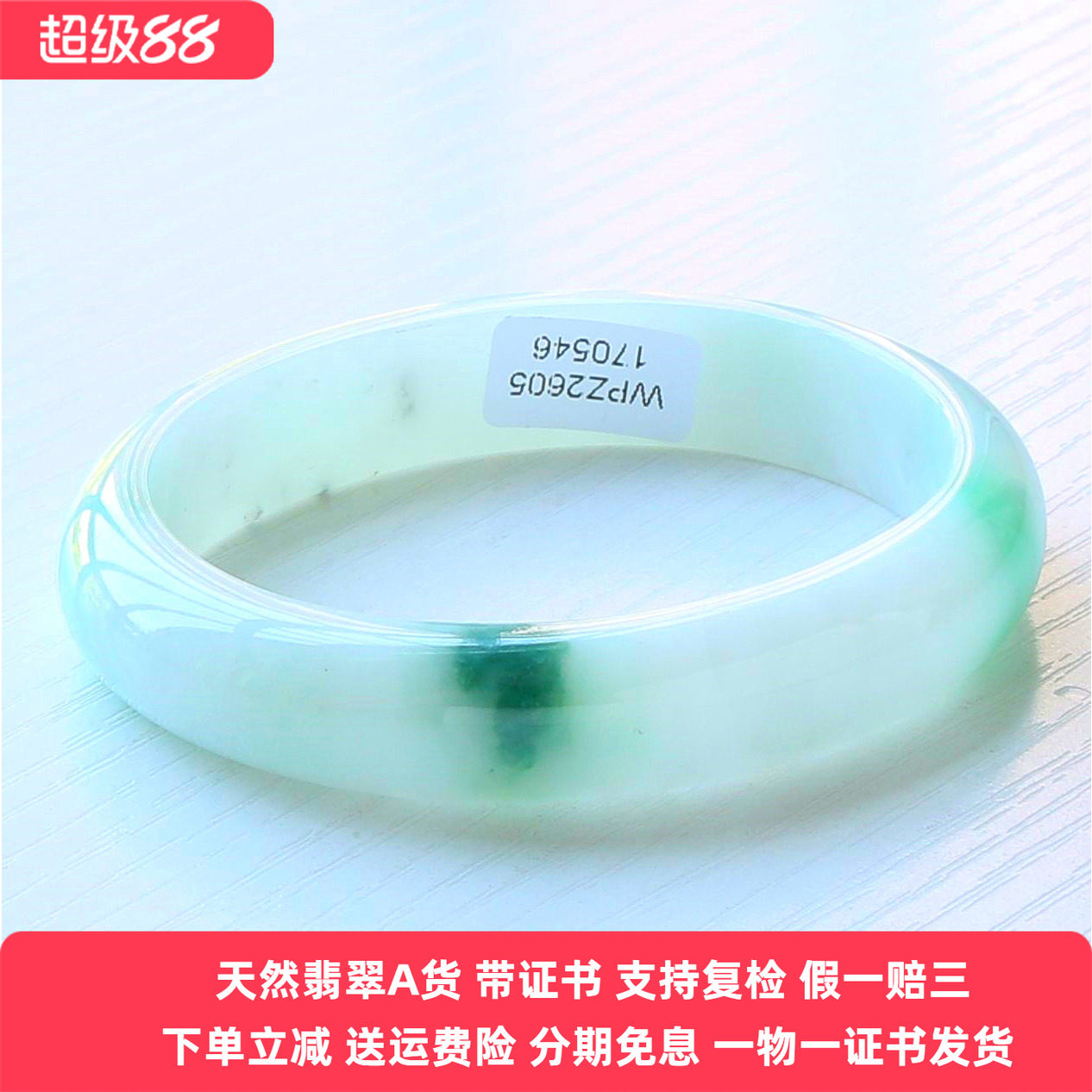 云沫 缅甸翡翠手镯A货飘绿玉镯子贵妃椭圆形玉手镯绿珠宝带证书56