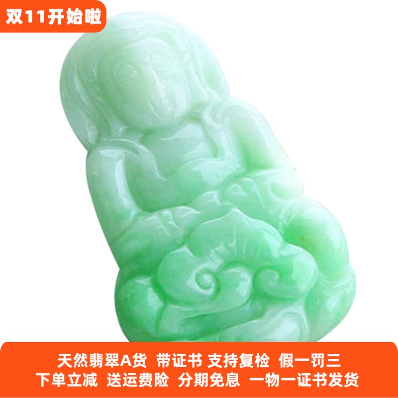 翡翠飘阳绿翡翠观音A货玉吊坠