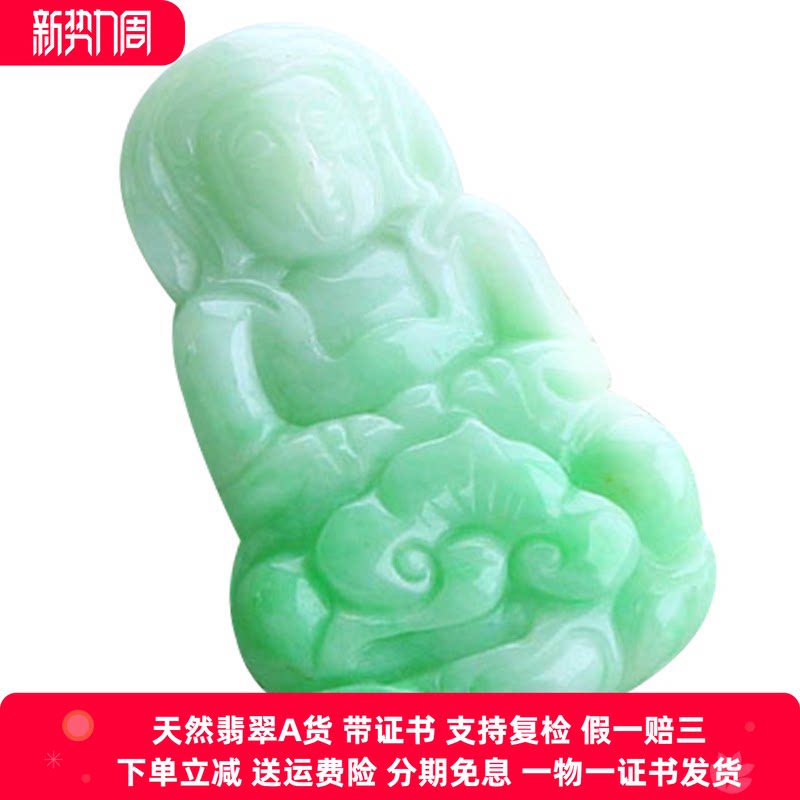 云沫 翡翠 飘阳绿翡翠观音玉器玉石观音玉吊坠玉坠挂件A货带证书