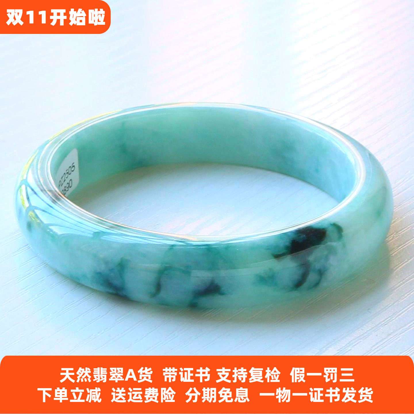 云沫家A货翡翠手镯58糯种飘绿