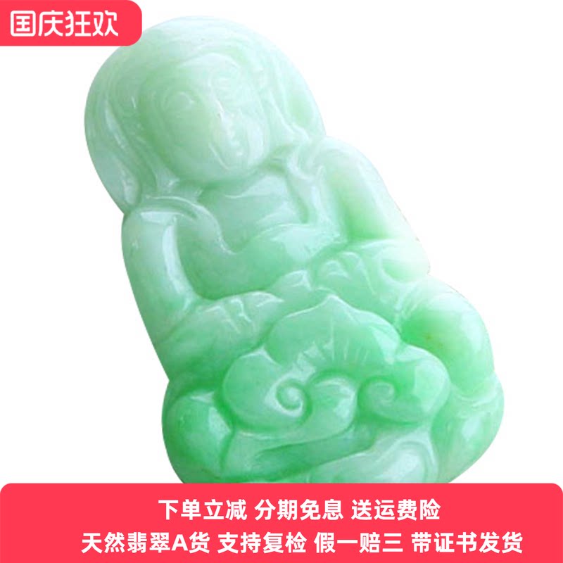 翡翠飘阳绿翡翠观音A货玉吊坠
