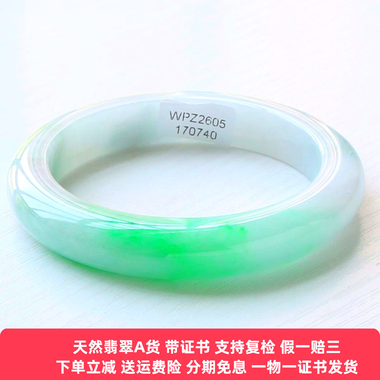 云沫家缅甸A货冰糯飘花翡翠手镯