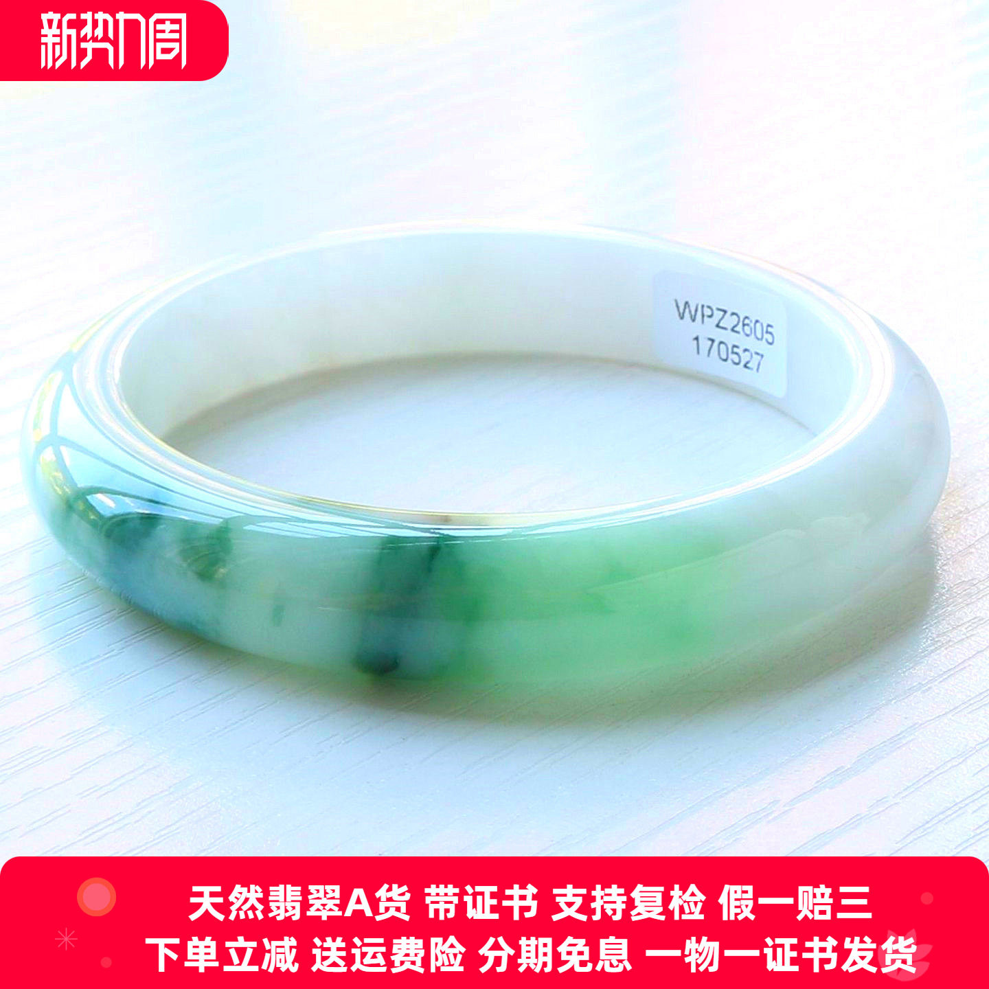 云沫家A货翡翠手镯细糯飘绿带证
