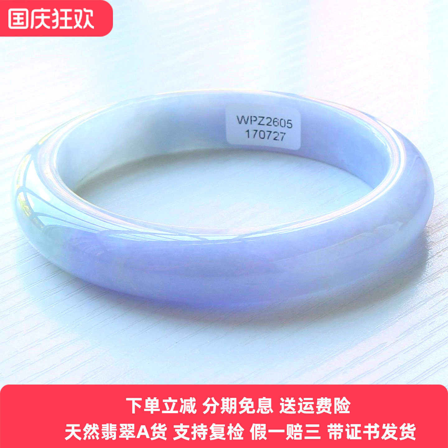 云沫家缅甸A货冰糯紫罗兰翡翠镯