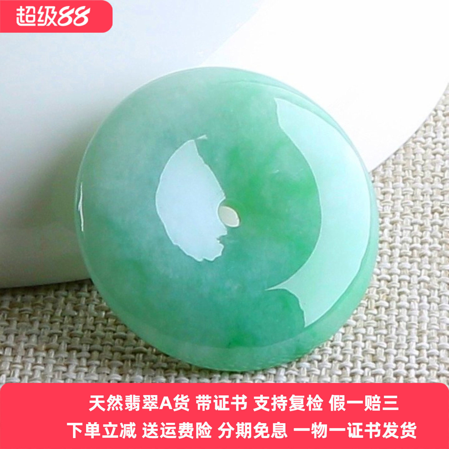 云沫家缅甸天然A货玉石翡翠平安扣吊坠 老坑冰糯种绿色平安扣挂件