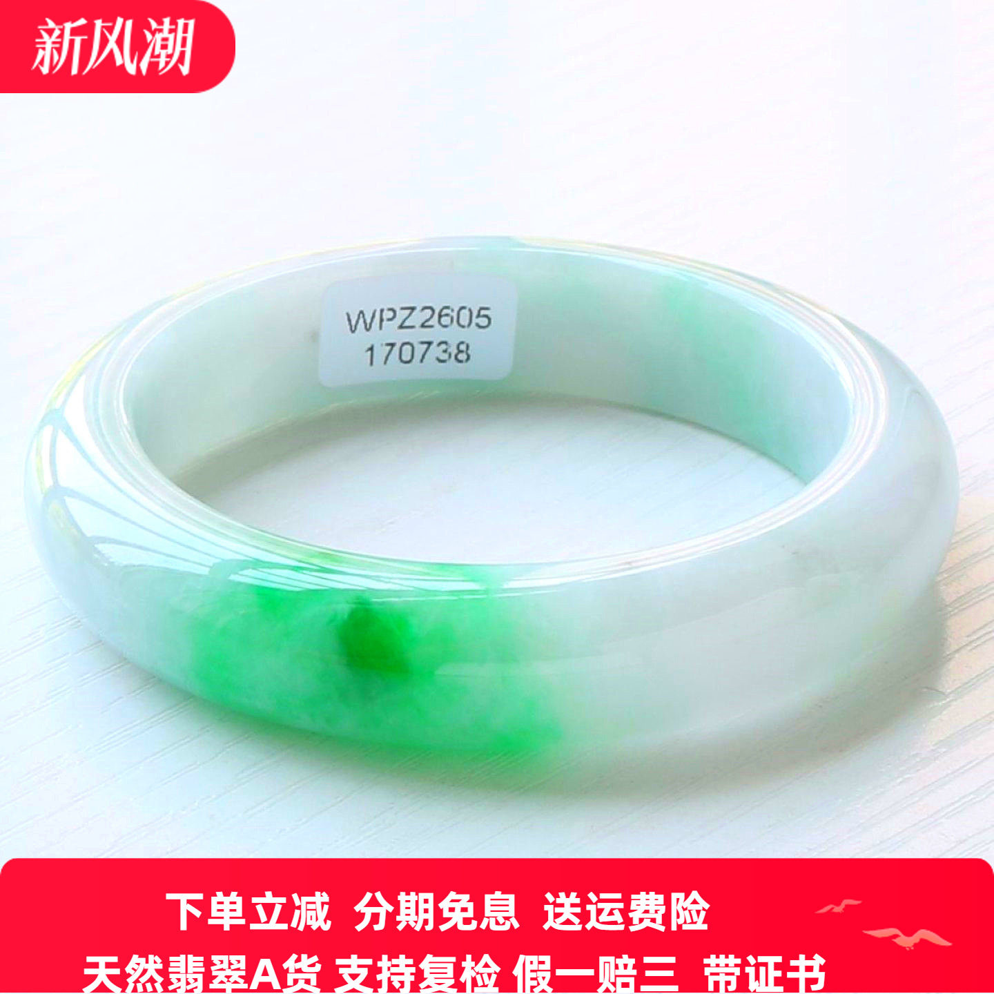 云沫家缅甸A货冰糯飘花翡翠手镯