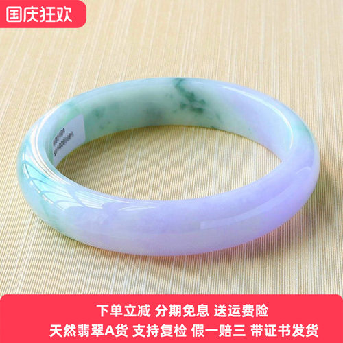 手镯紫罗兰冰糯种带证书缅甸翡翠