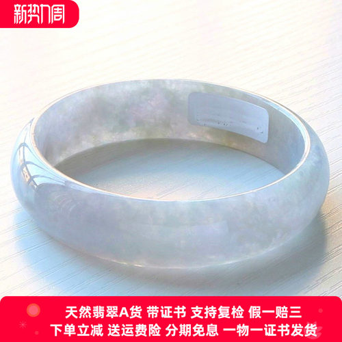 缅甸天然翡翠A货玉镯带证书